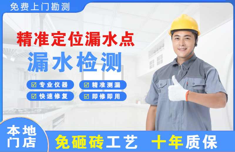 汤原精准测漏点